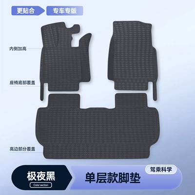 Modelə uyğun ayaqaltı car floor mats, Xiangjie G9 - 26-models-of-xiangjie-g9-five-seater-premium-selection-ultra-black-single-layer-floor-mat