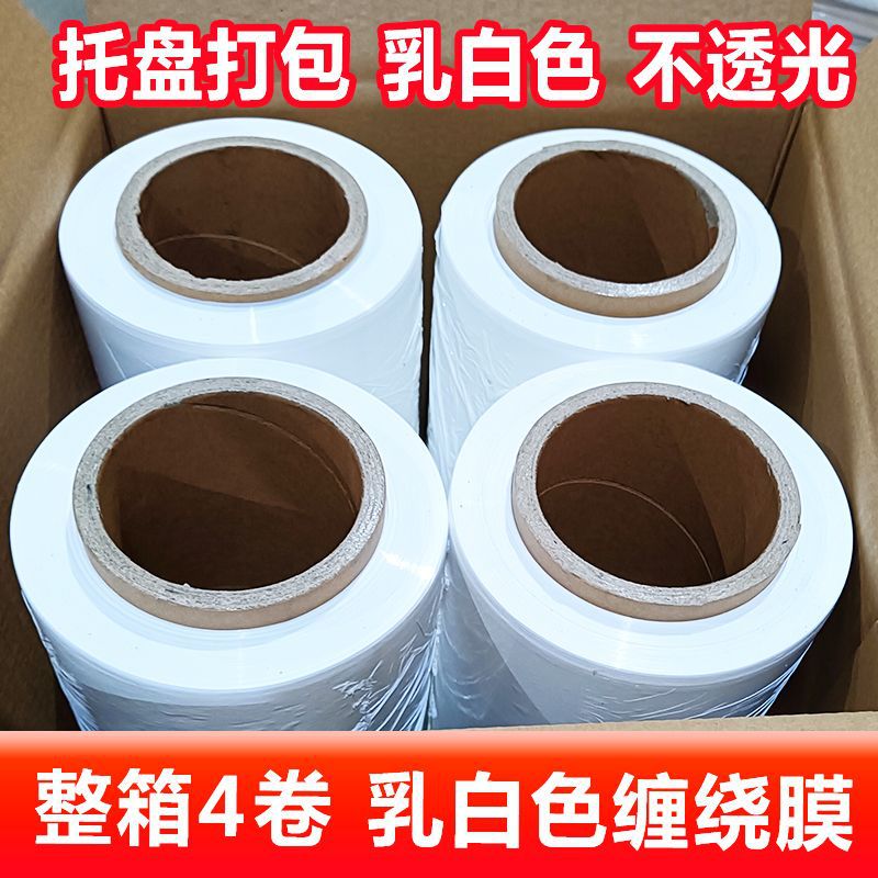 유백색 50cm 폭 8kg 467m개/롤 [4롤 가격]