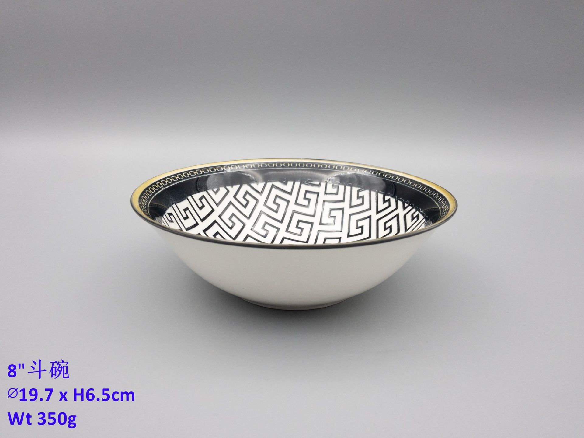 斗碗 8英寸