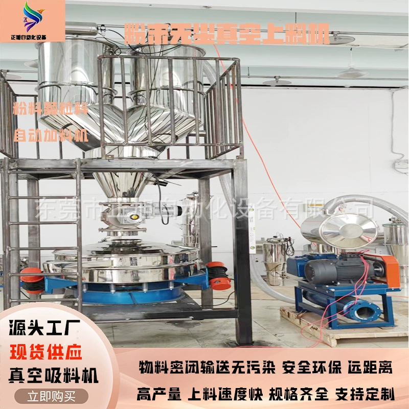 Вакуумный питатель оксида магния, автоматическая всасывающая машина без пыли белого углеродного черного, количественный вакуумный конвейер для приправы белого сахара