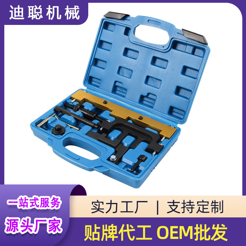 BMW宝马N42 N46发动机专用正时工具3系318i320i 汽保工具