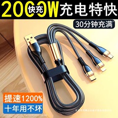 データケーブル超高速充電スリーインワン 1 対 3 充電ケーブル Apple Huawei Android typec インターフェイスに適しています