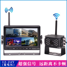 货车无线倒车摄像头数字无干扰传输350米车载7寸分割记录仪12V24V