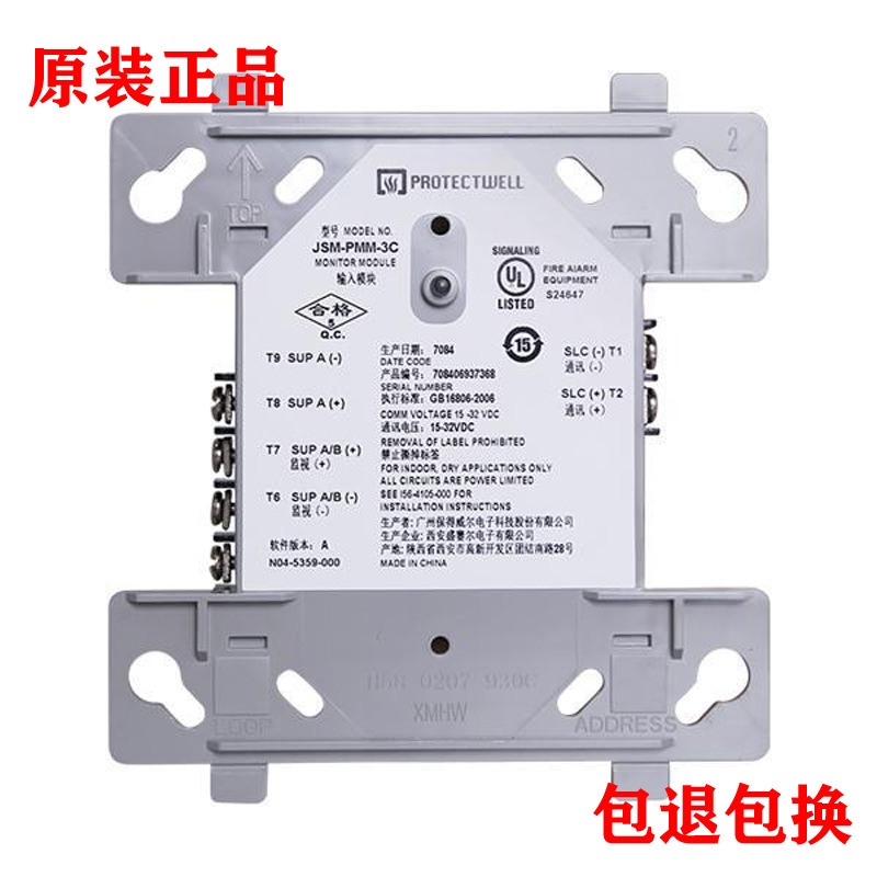 保得威尔JSM-PMM-3C型输入模块