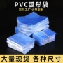 塑封定制弧形防尘热缩袋
