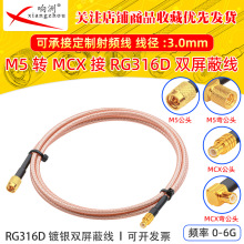 RG316D�p������y���l���L��M5��ĸ�DMCX��ĸ����50�WķRFͬ�S��