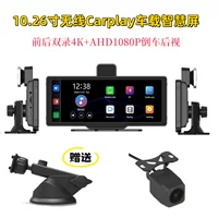 Трансграничный 8inch / 10.26inch беспроводной автомобильный смарт-экран Carplay портативный автомобильный MP5-регистратор для вождения