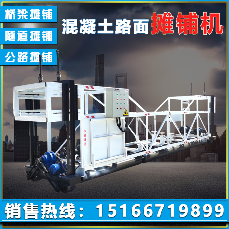 供应悬挂式水泥路面激光摊铺机三轴桥面摊平机震动梁箱梁式铺装机