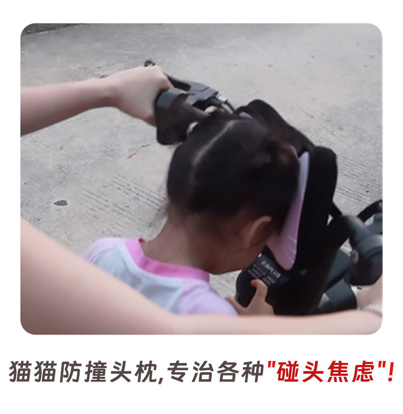 Cross-Border Electric Vehicle Anti-Collision Pad Front Seat Baby Headrest Baby Safety Motorcycle Head Pad Thickened and Enlarged