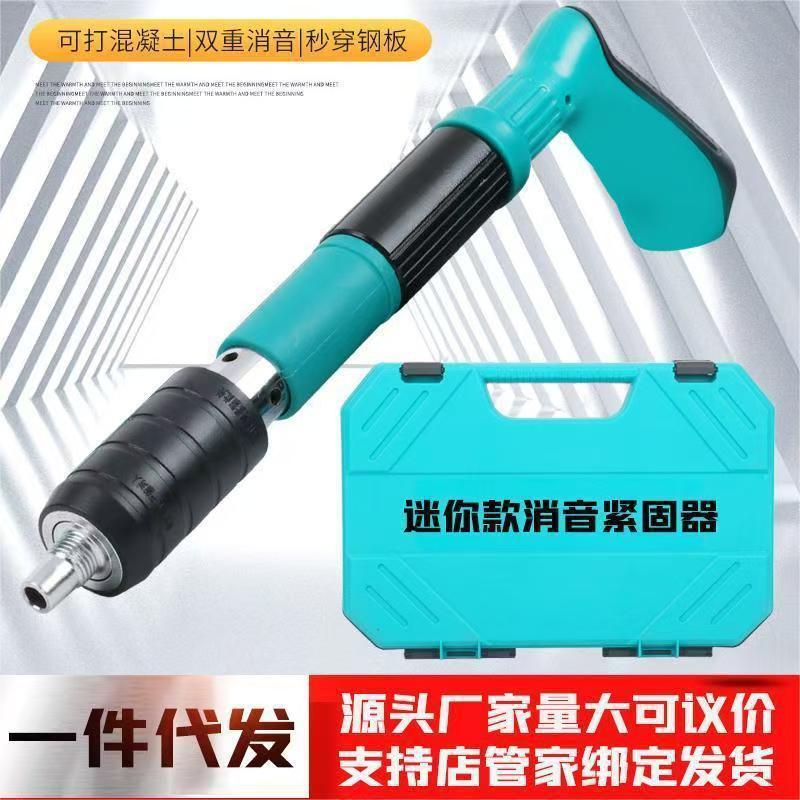 外国貿易のミニ砲の釘の銃の天井の神器の消音は釘の銃の打つ器の壁面の線の溝の固定の釘の器の代行を発射します。|undefined
