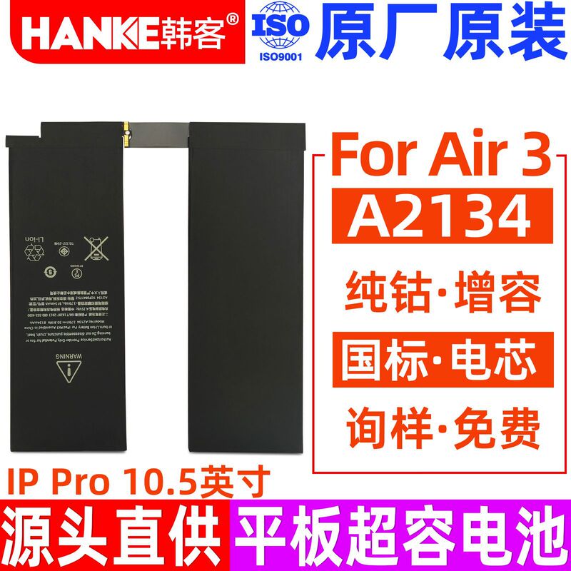 Original New Product Notebook Tablet Air 3 Fast Charging Battery Suitable for Apple iPad Pro 10.5inch Lithium Battery