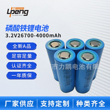 磷酸鐵鋰廠家26700電芯4500mAhA品可串並聯消防安防應急照長續航