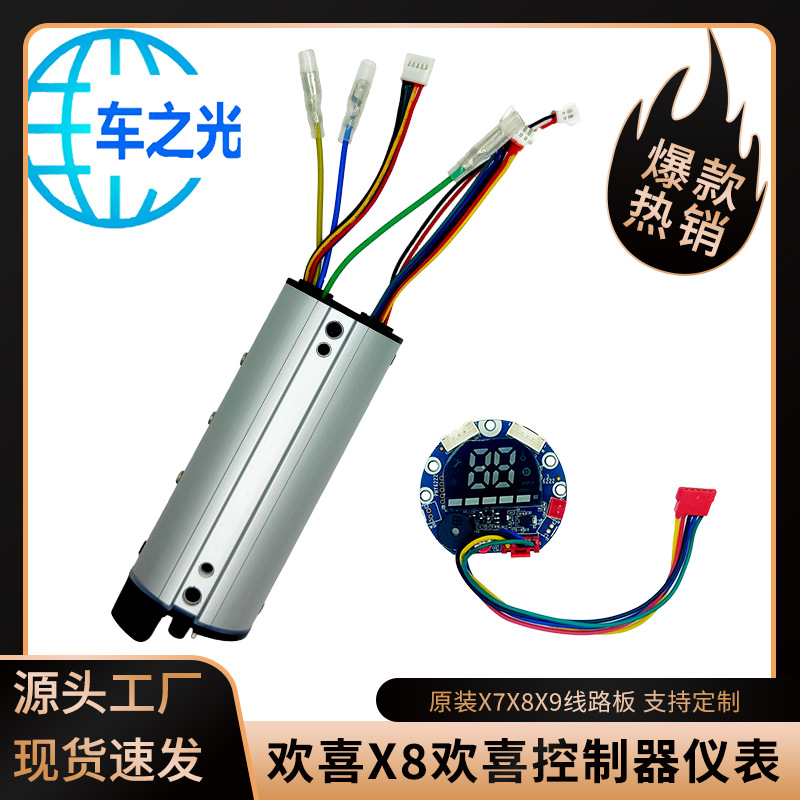 Feliz feliz X7 X8 X9 controlador original 36V dial pantalla tablero placa de circuito accesorios de instrumentos