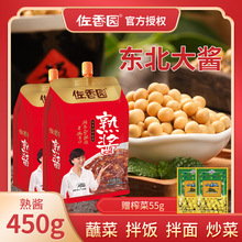大酱佐香园熟酱450g正宗东北大酱农家正品黄豆酱豆瓣酱拌面鸡蛋酱