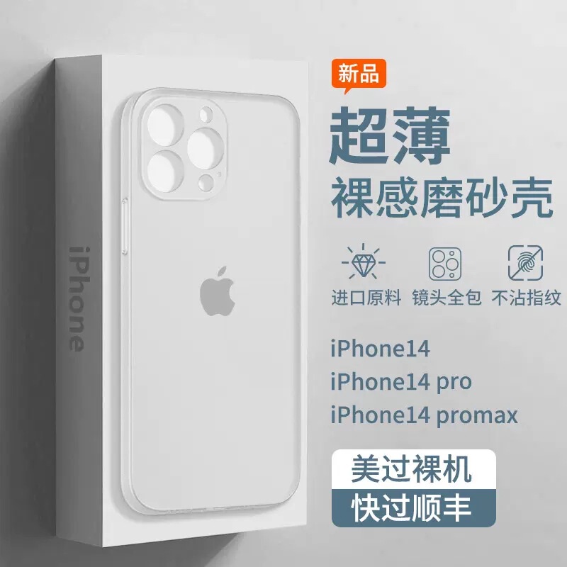 Suitable for Apple 16Promax Mobile Phone Case Ultra-Thin Iphone15 Mobile Phone Case New Frosted 17 Lens 14 All-Inclusive