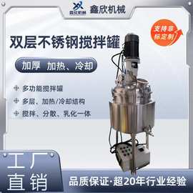 不锈钢罐工厂直销带搅拌系统罐双层可加热不锈钢反应罐