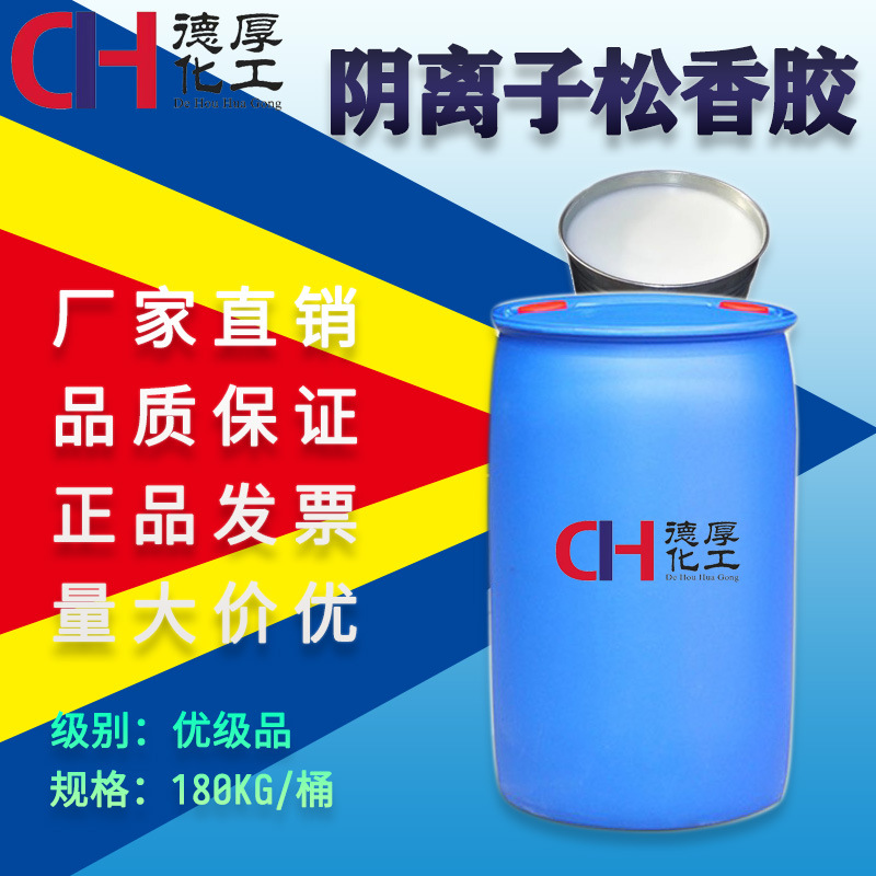 ��ҵ�� ��ɫҺ����ֽ������ѧ��Դ ���ҹ�Ӧ����Ʒ�����������㽺