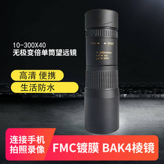 New Single-Arm Zoom Telescope Outdoor High Definition High Magnification Phone Telescope Low Light Night Vision Cross-Border Wholesale