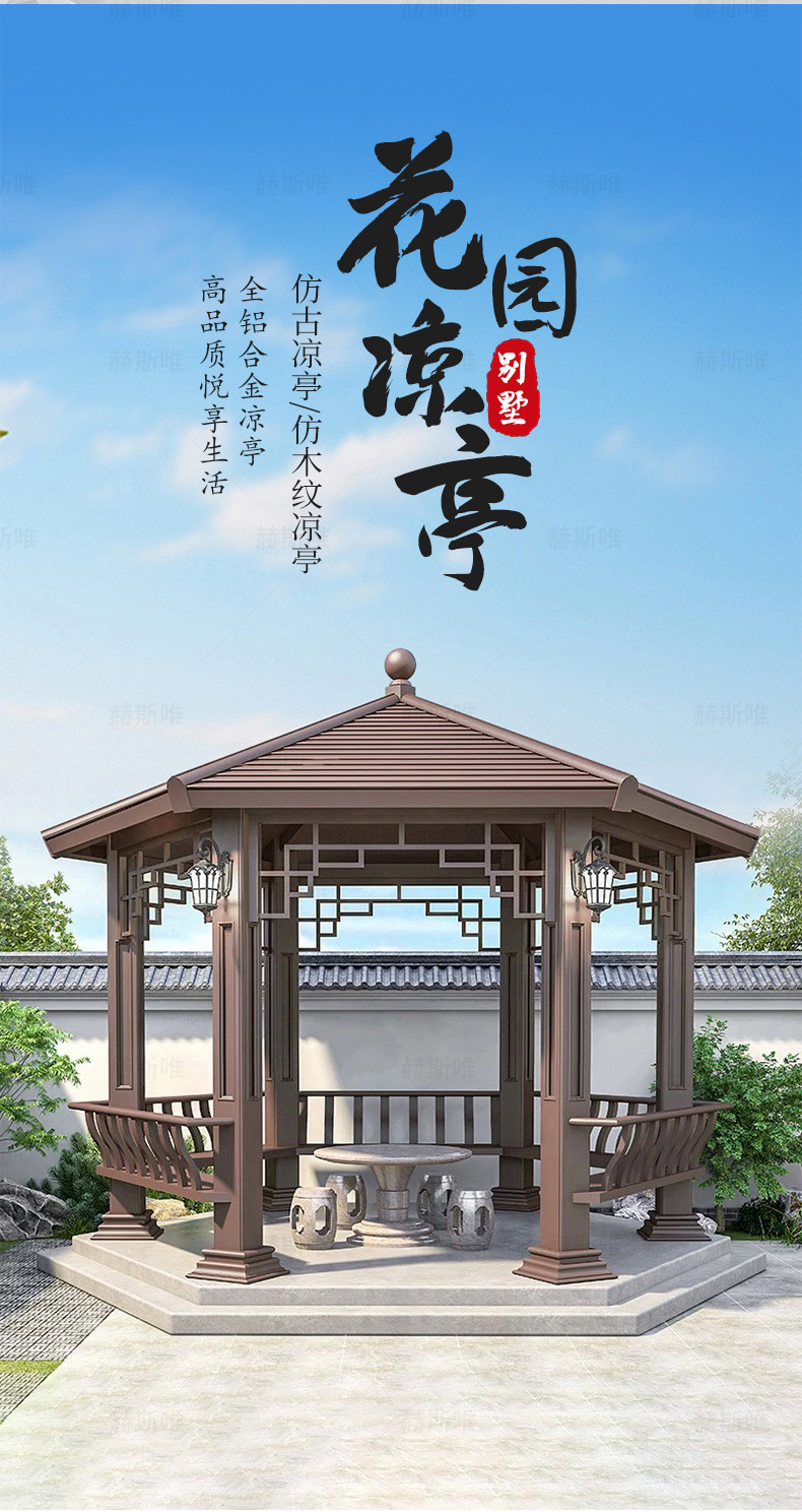 凉亭户外亭子庭院 四角凉亭铝制中式仿古凉亭花园长廊铝艺景观亭-阿里巴巴