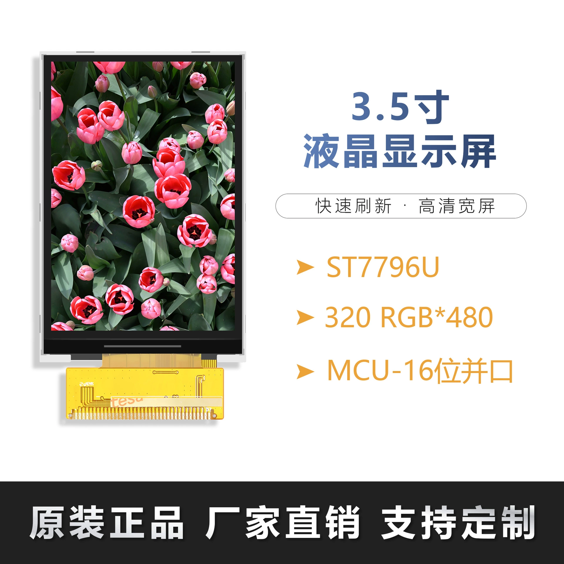 3,5-дюймовый ЖК-экран TFT ILI9488 ST7796 Резистивный экран емкостный экран MCU экран и порт GT911