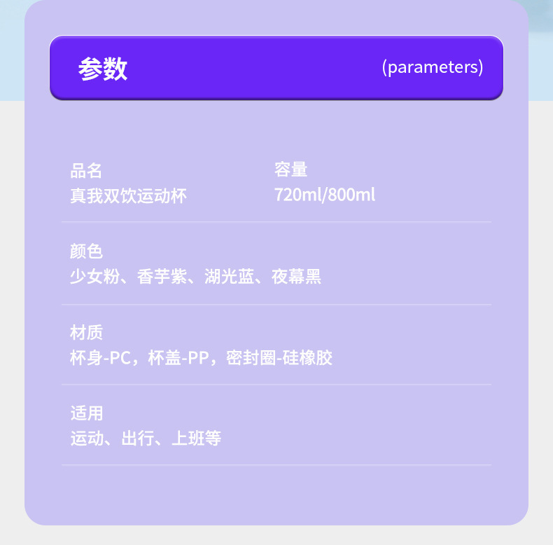 真我双饮运动杯_13.jpg