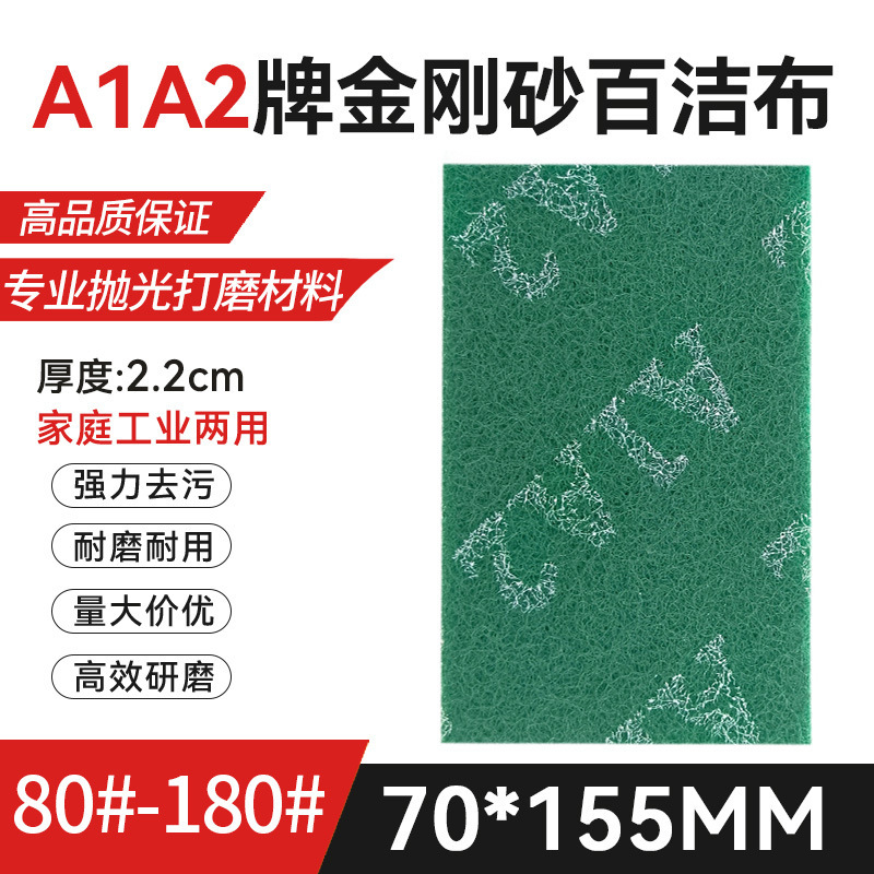 A1A2ブランド工業百洁布巻き片金刚砂カスタムパイル研磨汚れ拭き鍋皿洗い工場卸売り|undefined