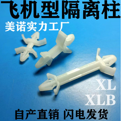 [Cheap]Aircraft type Spacer insulation PC Spacer Aircrafts Stiffeners