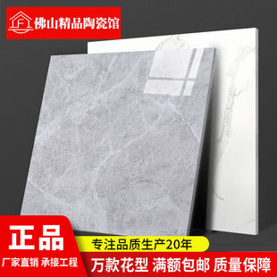 Ceramic Tile Floor Tiles 800X800 Full Polished Glaze Floor Tiles New Living Room All-Ceramic Tiles 600X600 Supply Chain Factory