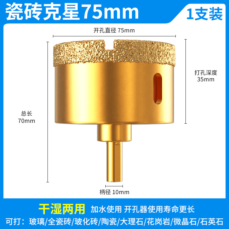 Agujero de soldadura cerámica vidrio mármol perforación en seco taladro láser especial piedra de perforación de ladrillo completo artefacto mágico