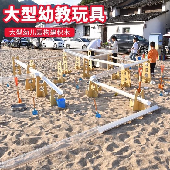 Children's Outdoor Toys Sand Pool Water Plastic Pipe Bracket Fittings Water Pressure Facilities