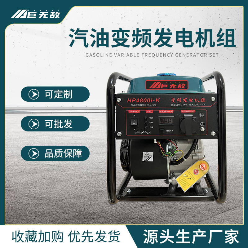 汽油便捷式应急小型变频3千瓦5kw220v工地家用户外工程发电机组