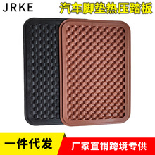 泡泡板机缝踏皮汽车脚垫辅料皮革免螺丝修补片单色胶皮机缝踏板
