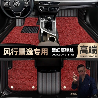 Foot pads are suitable for Dongfeng Fengfeng Jingyi foot pads fully enclosed 07-15 car mats [black leather (Ayaqaltılar (Kovriklər)) - black-and-red-leather-black-and-red-stretch-silk-double-layer