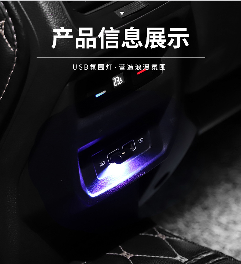 Mini in-line night light led car usb atmosphere light refitting-free colorful gradient car atmosphere light