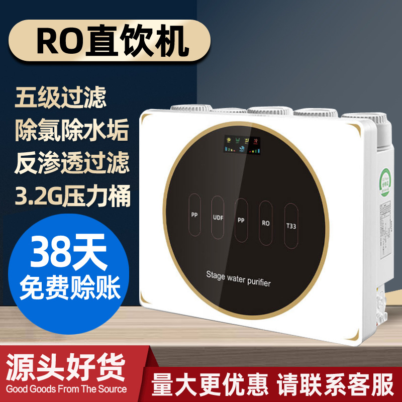 New Household Water Purifier ro Reverse Osmosis Water Purifier Kitchen Tap Water Scale Removal Desktop Direct Drinking Water Purifier