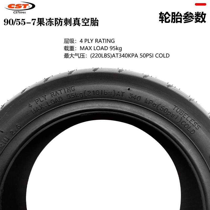 气压90_55-7正新果冻真