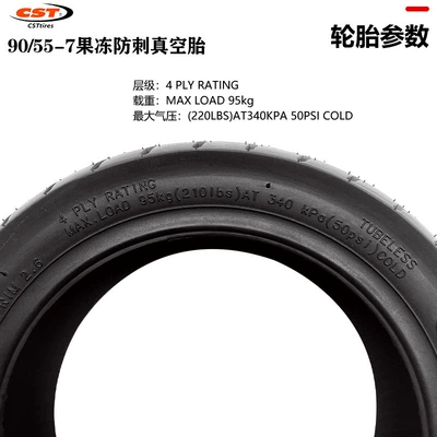Elektrikli avtomobil şinləri 90/55-7 Vacuum Tire 90-55-7