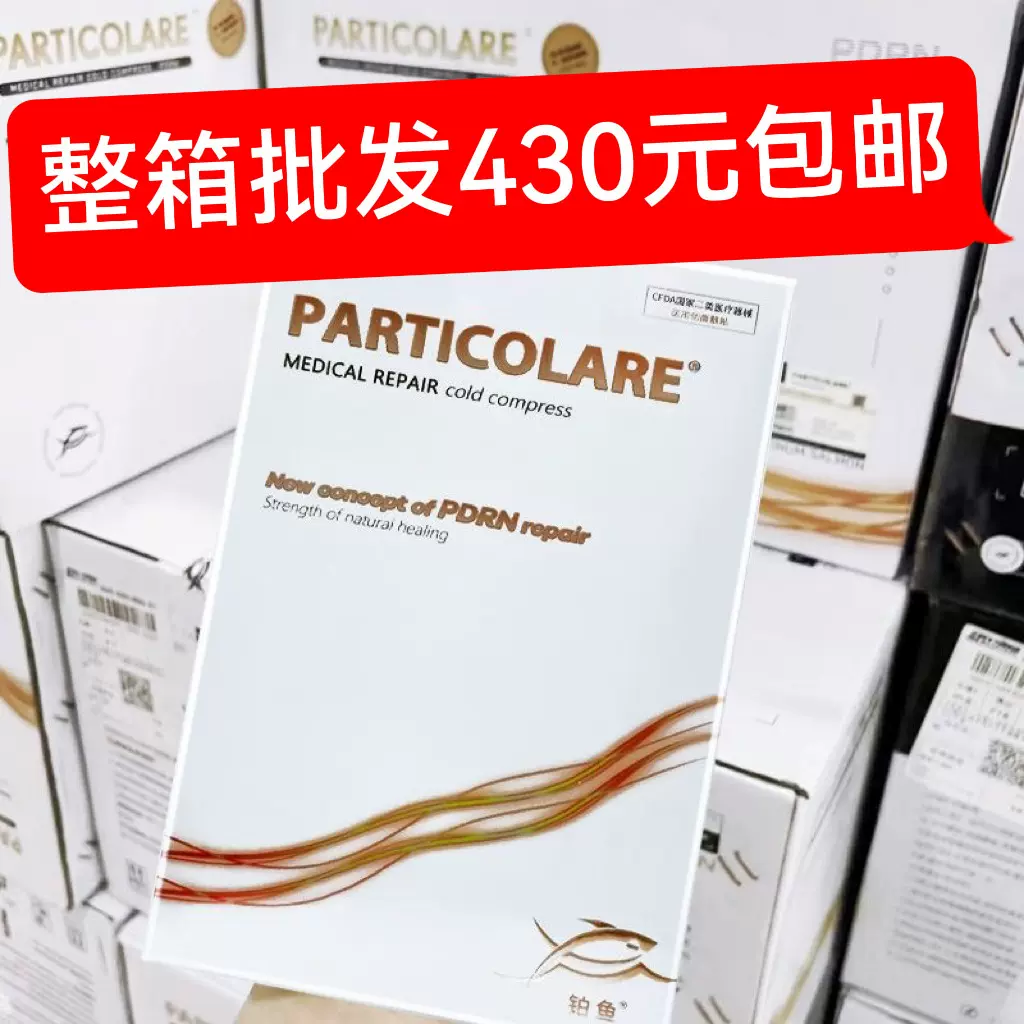 【整箱30盒包邮】铂金三文鱼面膜批发【箱起】正品厂家直发