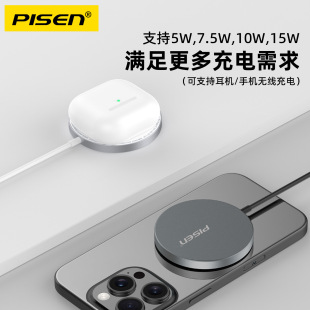 Pinsheng's New Magnetic Wireless Charging Charger Is Suitable for Apple Mobile Phones and Watches Magsafe Magnetic Suction 15W Power