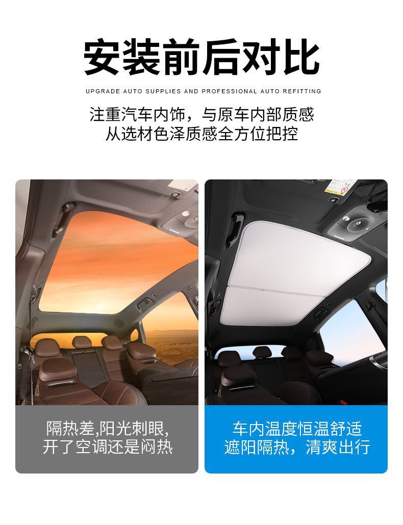 Car Sunshade Curtain, Roof Sunshade, Sun Protection and Heat Insulation Canopy, Split-Type Sunroof, Suede Style Sunshade, Suede Fabric