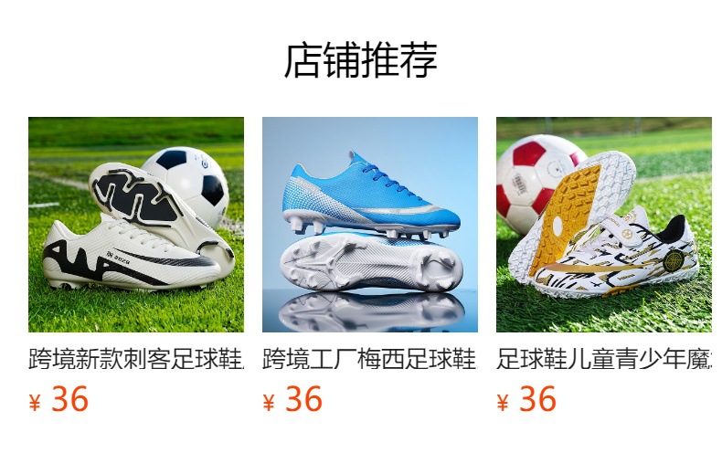 预览状态下无法点击,发布后,可点击跳转到对应的商品页面