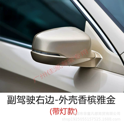 Suitable for Honda 9Th Generation Accord – Rear mirror/rearview mirror assembly - model-with-light-on-the-right-side-of-the-passenger-side-champagne-gold-shell