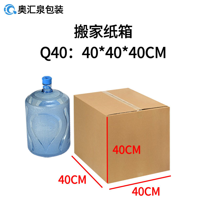 Cajas de almacenamiento para mudanzas, cajas de embalaje exprés, cajas de embalaje para logística transfronteriza, fabricante mayorista de cajas grandes