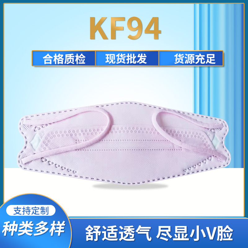 成人鱼型口罩批发 一次性四层3D立体口罩 含熔喷布韩版柳叶形口罩