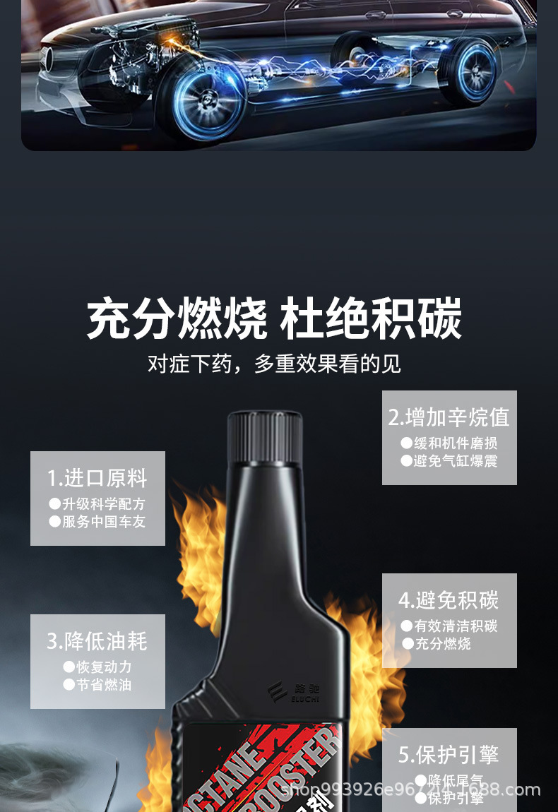 E Roadchi Octane Value Enhancer Additive Improves and Enhances the Quality of Gasoline Fuel, Fuel Treasure Carbon Deposit Remover