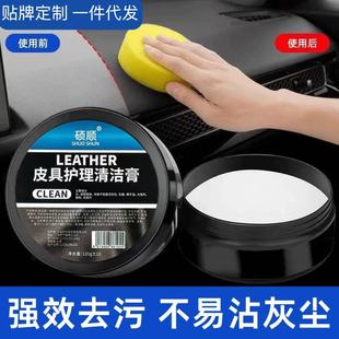 Shuoshun Leather Care Cleaning Cream Leather Multifunctional Cleaning Cream Leather Care Special Wax Leather Shoes Bags Leather Goods