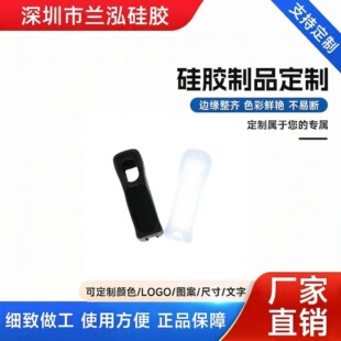 wiiֱ�����z�� wii���ֱ� wii wii silicone case���z���o��