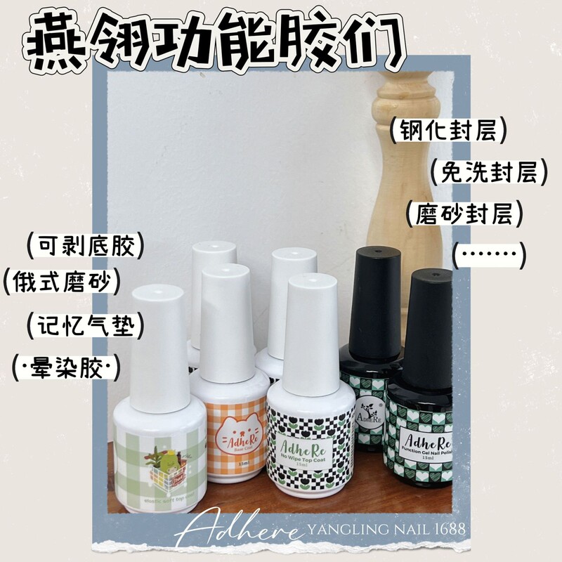Yanling Functional Glue Peelable Base Glue Super Bright Tempered Wash-Free Sealing Layer Russian Scrub Dyeing Glue Nail Glue Nail Art