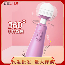 来乐迷你震动棒 女用超强mini静音不倒翁av棒 成人情趣用品性玩具