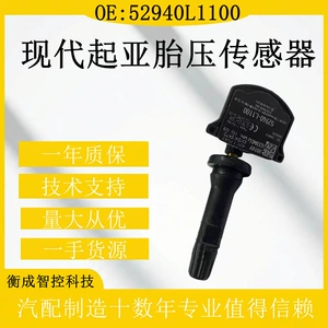52940-L1100 Hyundai Sonata üçün təkər təzyiqi monitoru sensoru